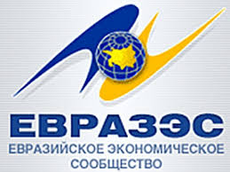 Суд ЕврАзЭС вносит значительный вклад в евразийскую интеграцию